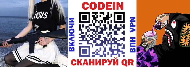 Кодеиновый сироп Lean напиток Lean (лин)  hydra ТОР  Сафоново 