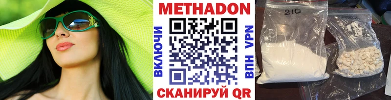 МЕТАДОН мёд  Сафоново 