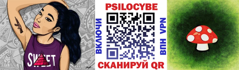 Галлюциногенные грибы Cubensis  Сафоново 